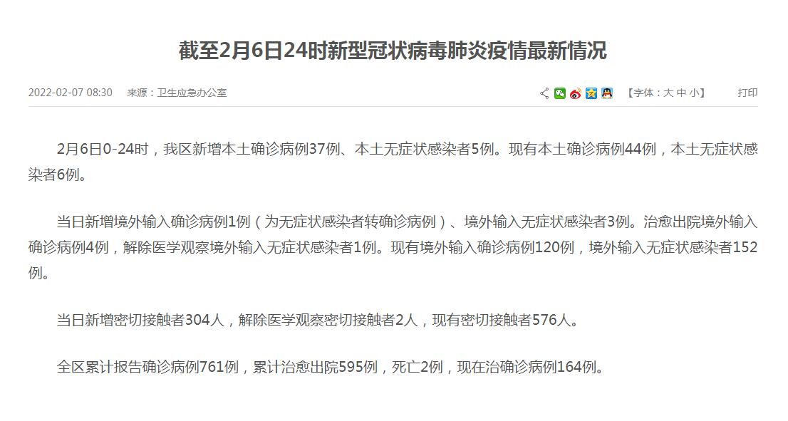 「河南新增本土确诊33例」〃河南新增本土病例1个轨迹