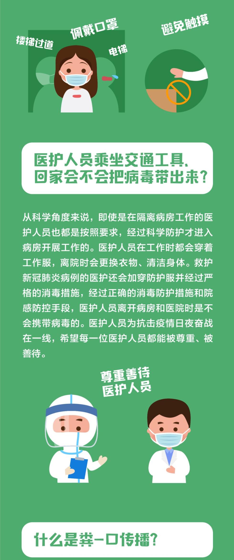 新疆新增1例新冠确诊病例.新疆新增确 诊病例2例-第1张图片
