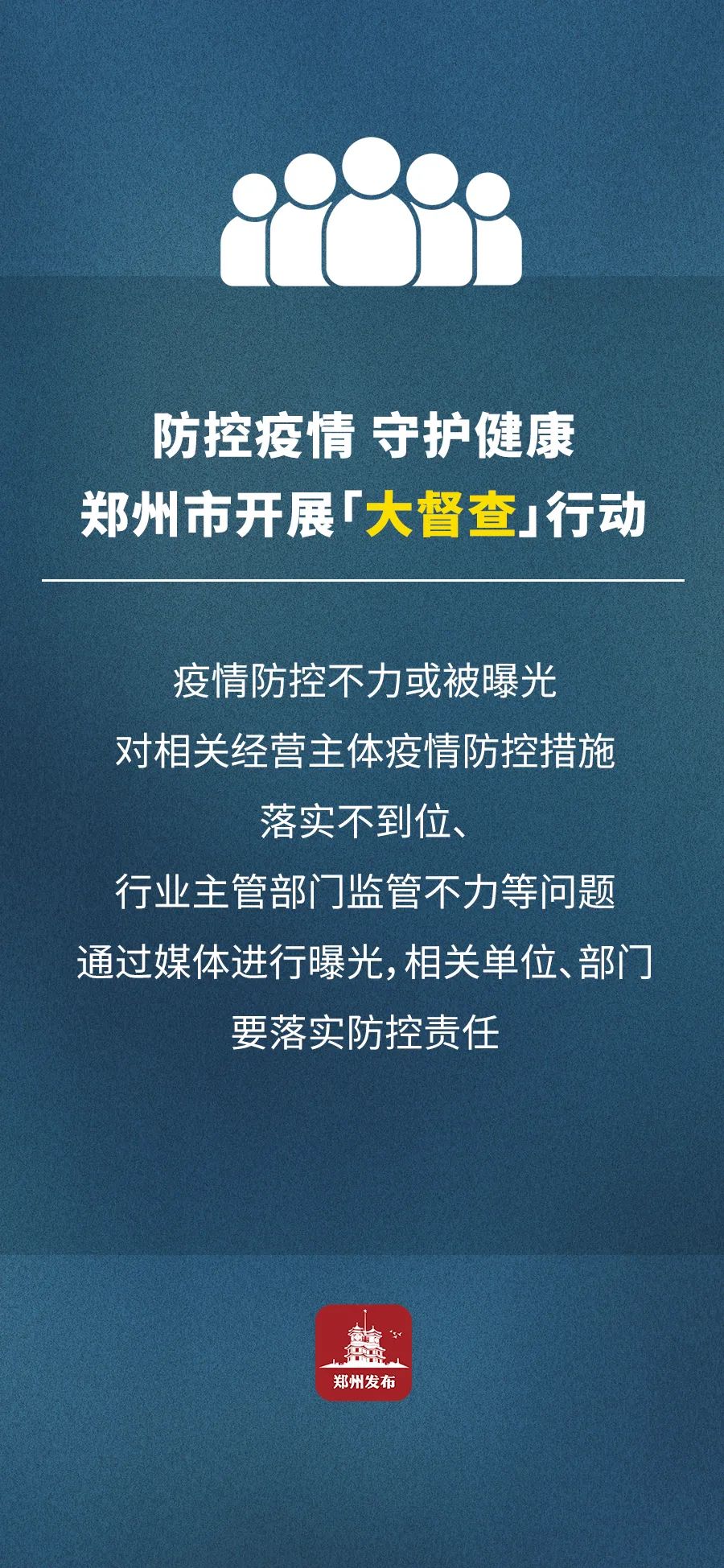 河南的最新疫情消息-河南最新疫情情况通报-第1张图片