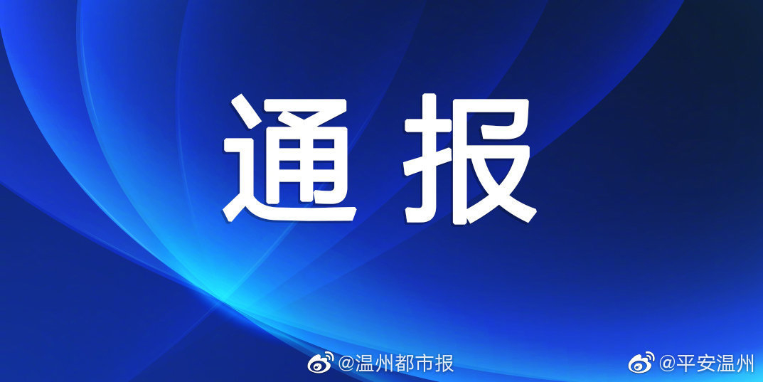 “浙江新增1例本土无症状” 浙江新增无症状感染者1例 基本情况？-第2张图片