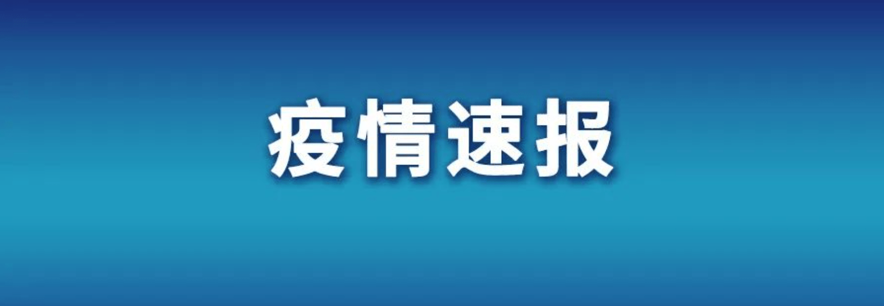 「22日江苏疫情速报」〃21日江苏疫情最新消息-第2张图片