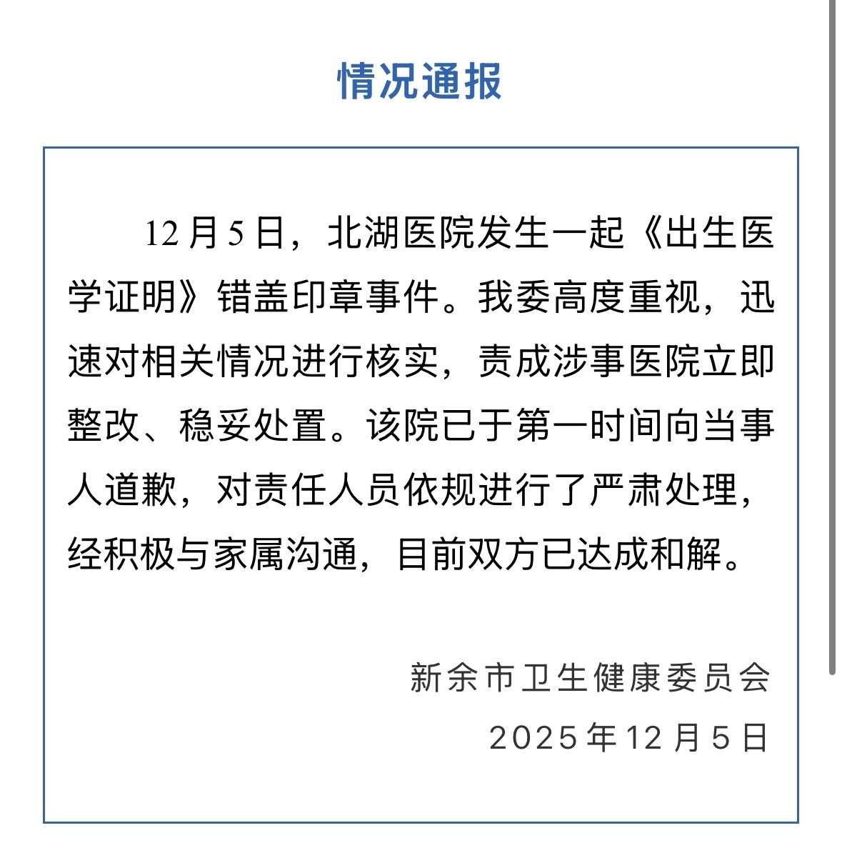“31省区市新增确诊20例	” 31省区市新增确诊20例 新闻？-第2张图片