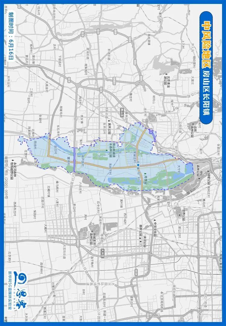 北京新增1地高风险1地中风险.北京新增1地高风险1地中风险地区名单-第2张图片