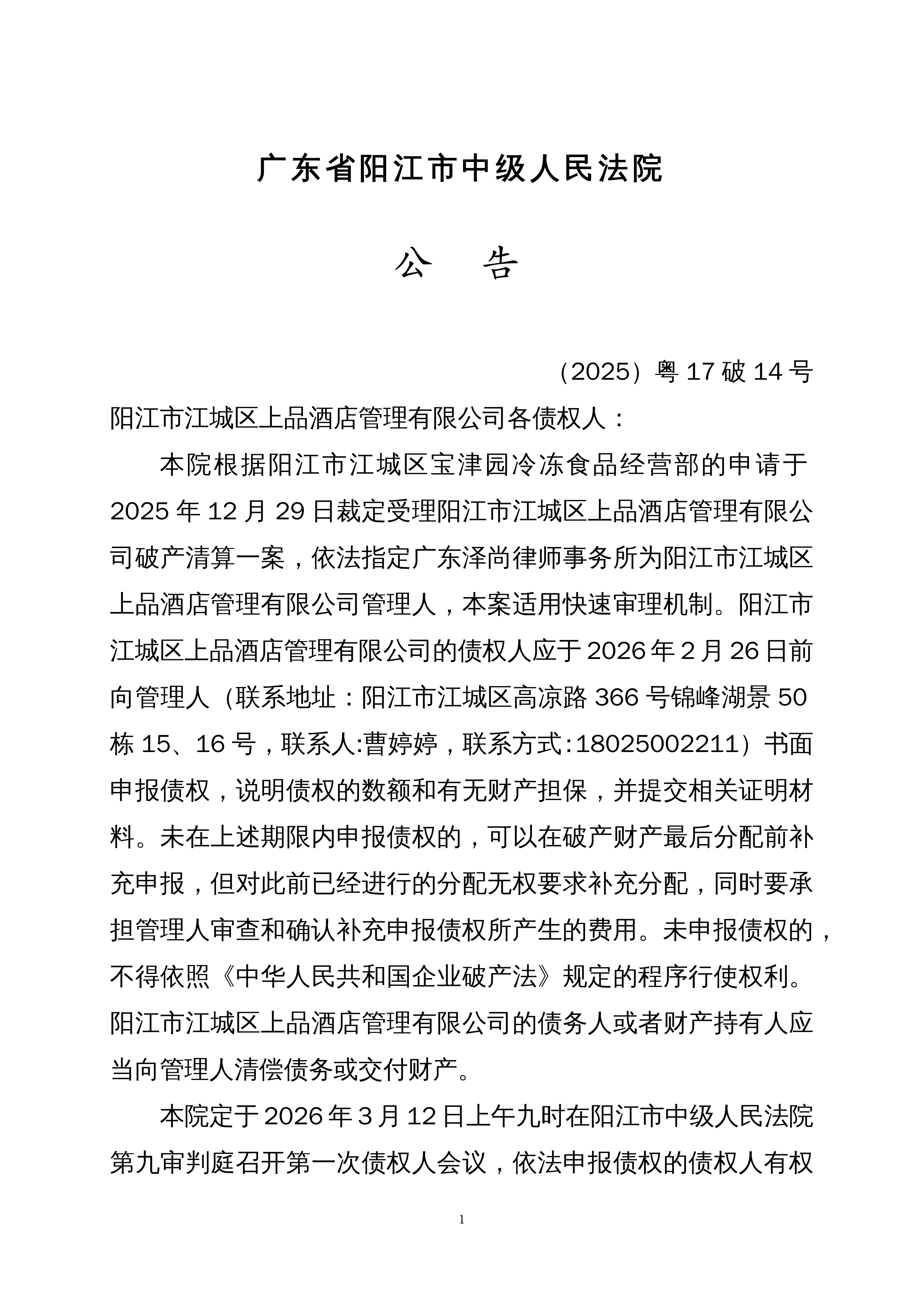 广东新增15例本土确诊〃广东新增20例本土确诊!-第2张图片