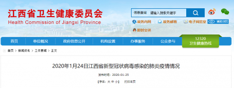 舟山新增确诊11例,舟山病例新型冠状病毒-第2张图片
