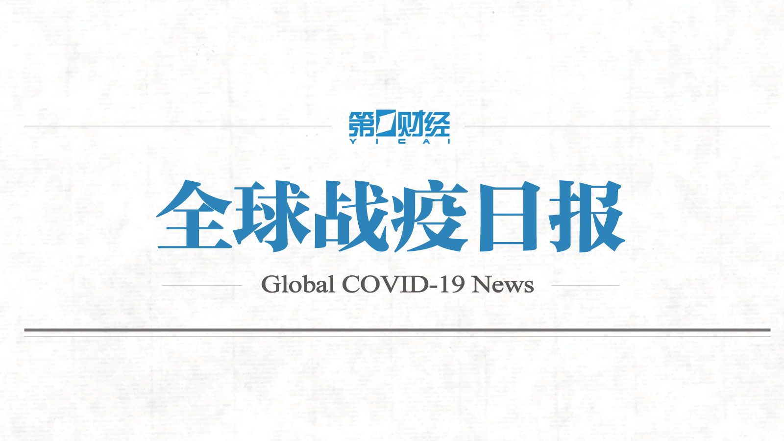 中国疫情哪里最严重︰(中国疫情哪里严重?)-第2张图片