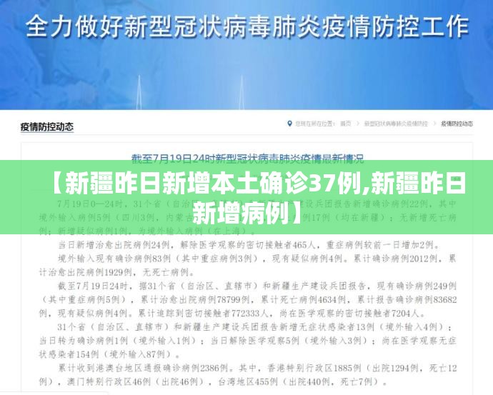 “31省区市连续两天本土0新增	” 31省连续3天新增确诊超百例？-第1张图片