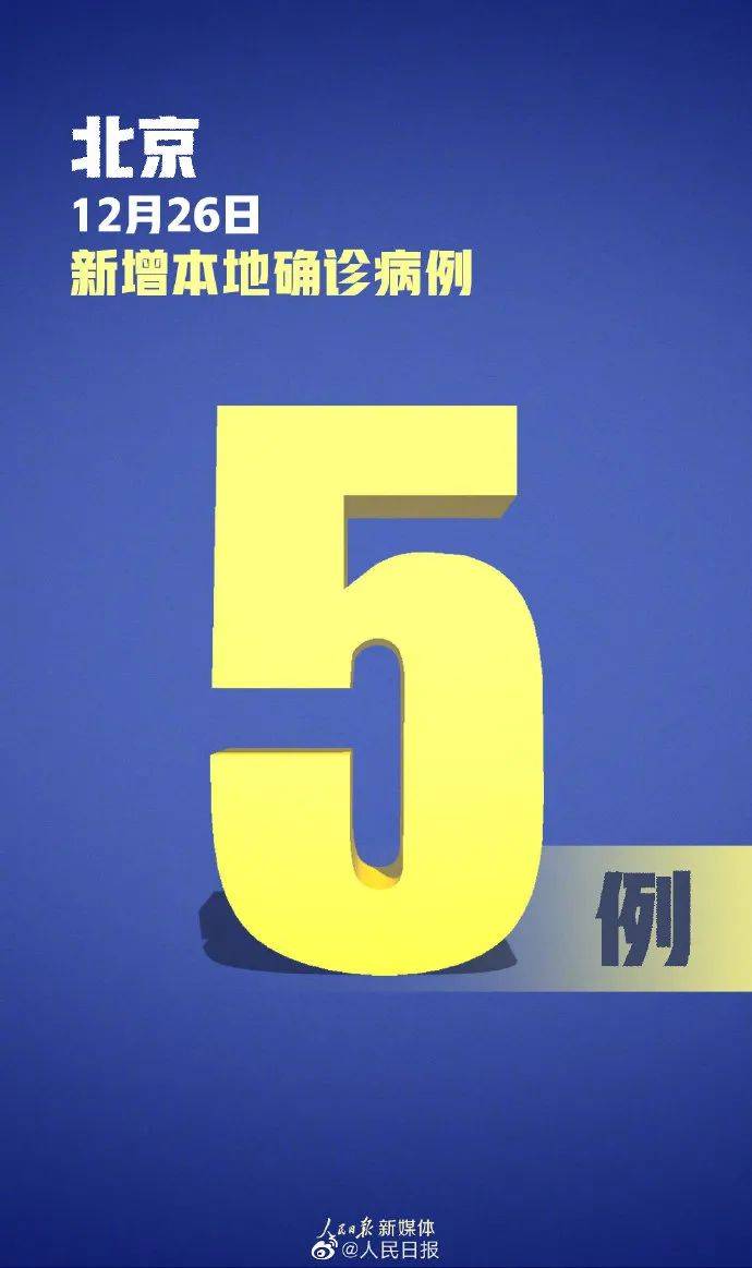 “江苏新增本土8例无症状4例” 江苏新增本土确诊7例？-第2张图片