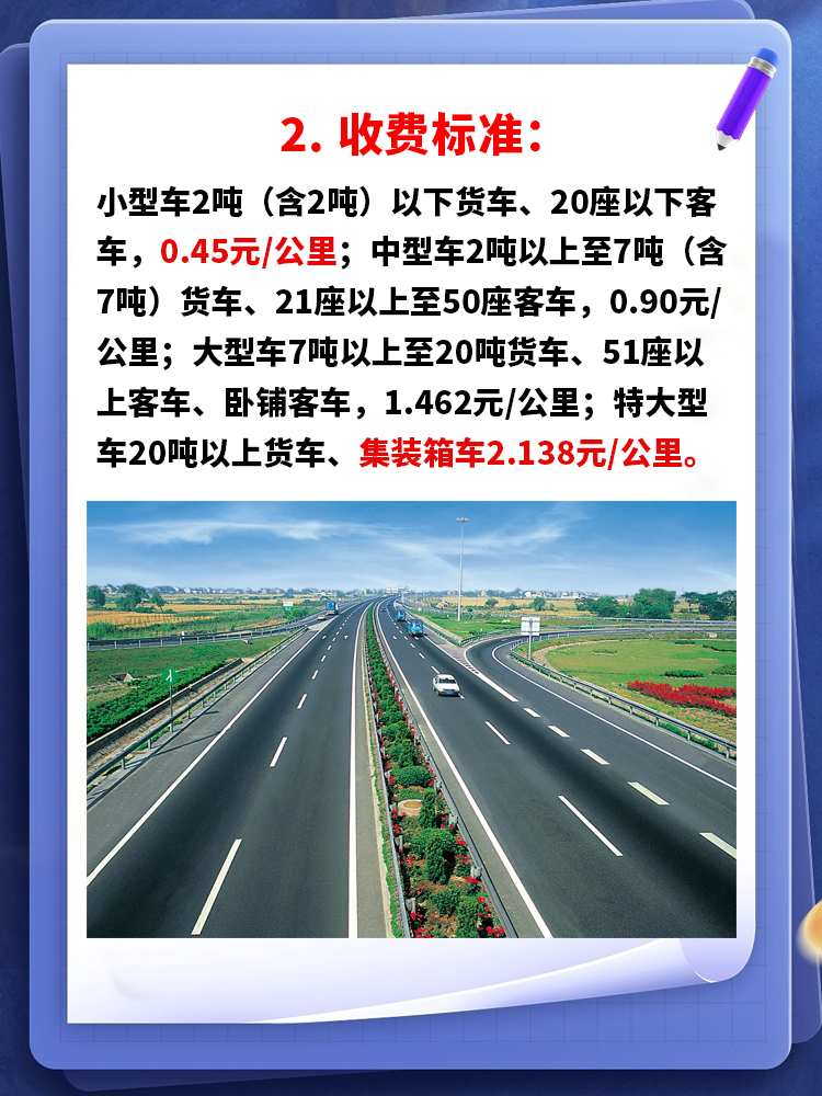 “清明节高速免费吗2024年” 2022年清明节高速免费吗？-第2张图片