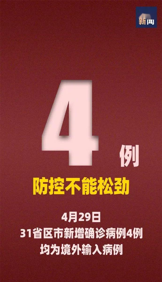 安徽新增无症状感染者4例〃安徽新增无症状感染者4例是哪里的-第2张图片