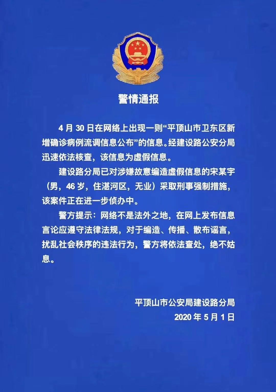 保定肺炎疫情,保定肺炎疫情最新情况-第1张图片