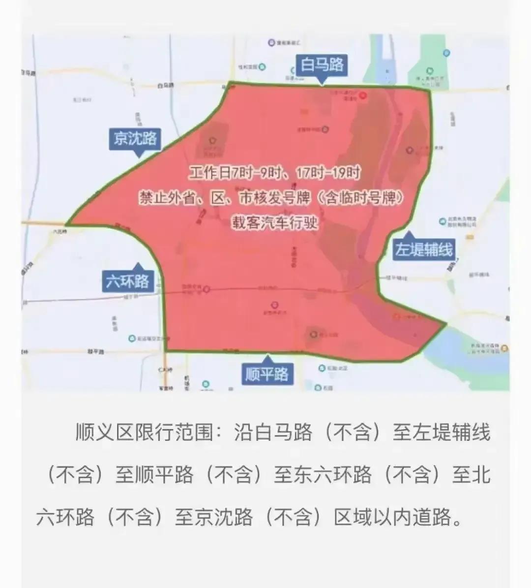 北京11月限行〃北京11月限行新规定解读-第2张图片