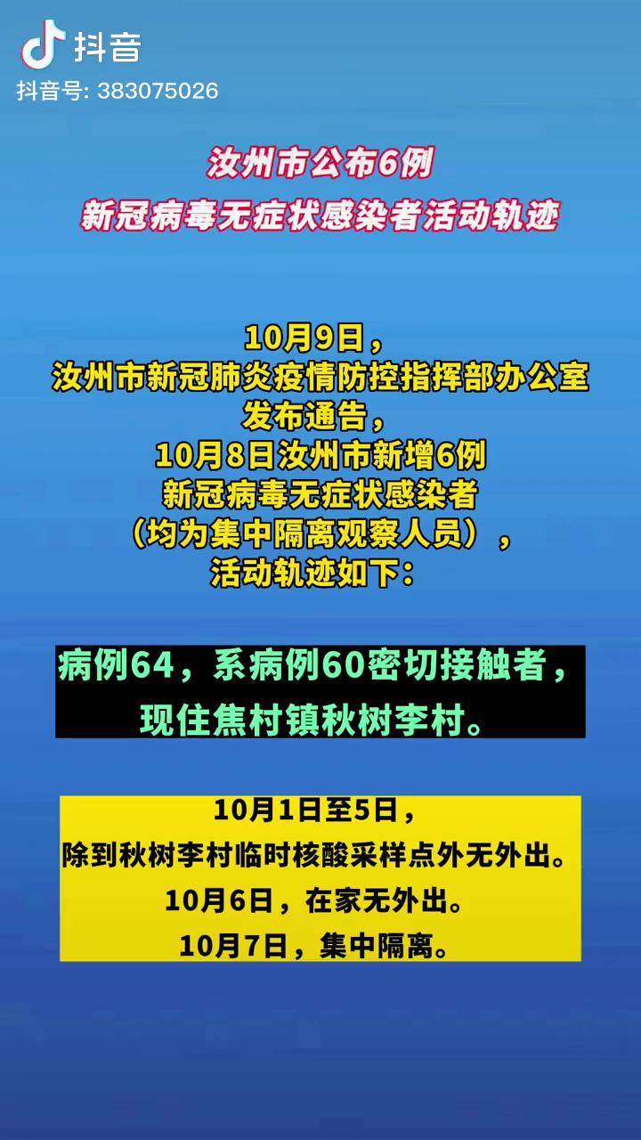 【上海市最新疫情通报/上海市最新的疫情报告】-第2张图片