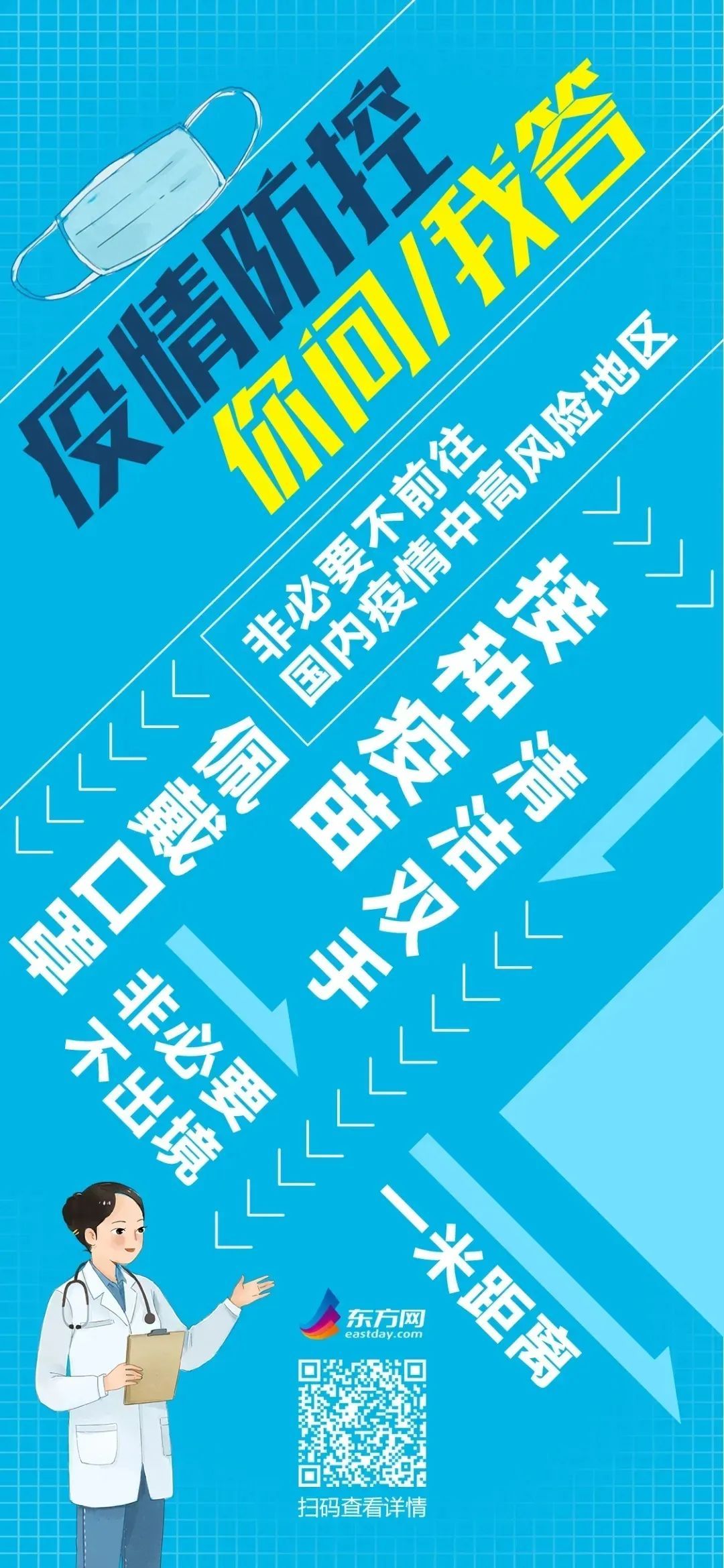 “上海新增一处中风险地区” 上海新增一处中风险地区有哪些？-第2张图片